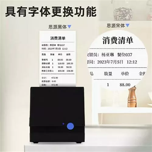 80小票机自动切纸设置