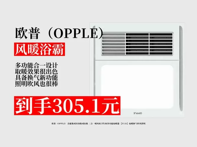 欧普浴霸取暖和吹风要一起开吗