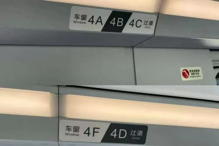 高铁车厢示意图