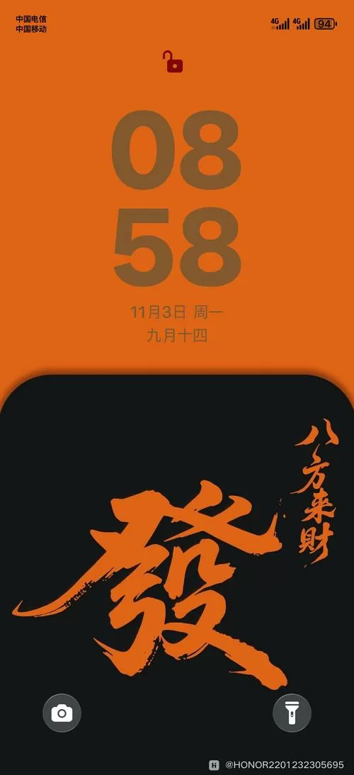 小米锁屏时间字体颜色截图