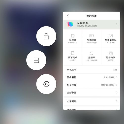 miui10状态栏字体大小调整