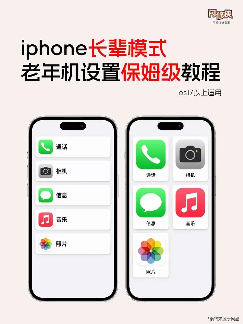 老年机如何删除手机号