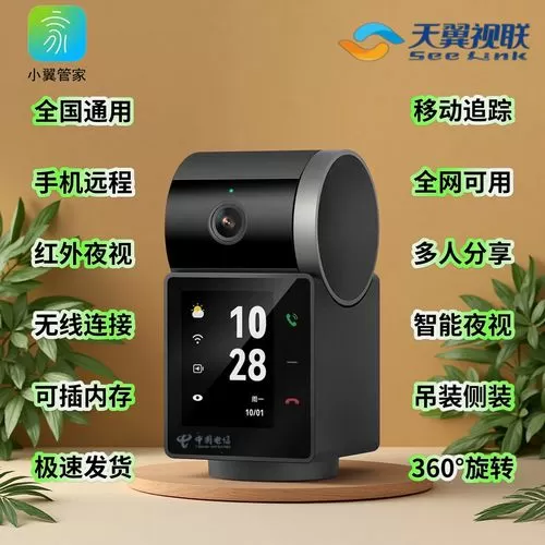 电信360摄像头怎么重置