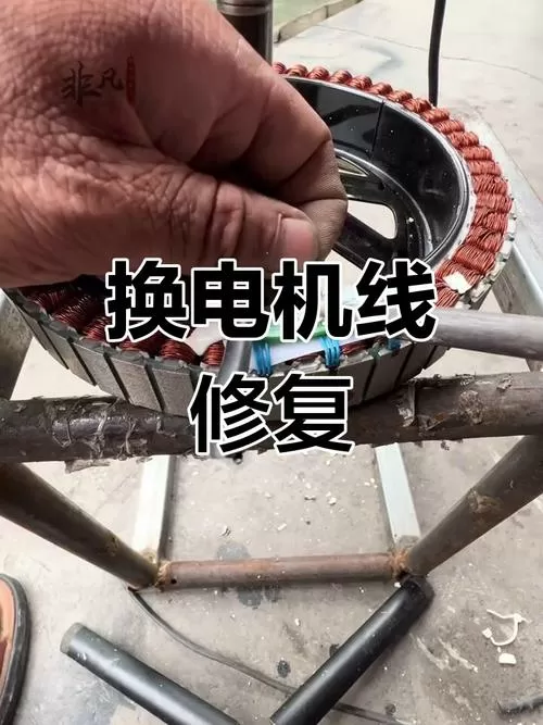 电动车电机线断了怎么接