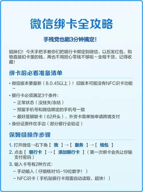 微信免绑卡实名教程