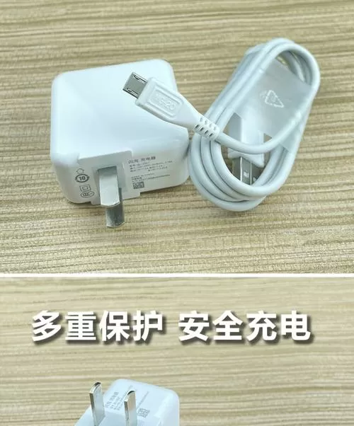 vivox21充电器型号