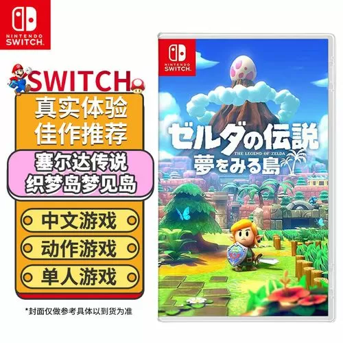 塞尔达梦见岛详细图文攻略