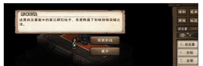 烟雨江湖突破止境任务攻略