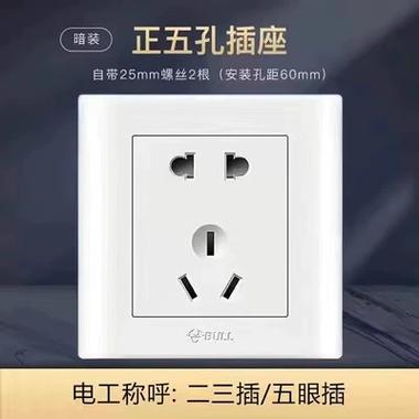 暗装插座是什么意思