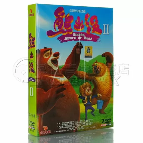 熊出没之奇妙的微波炉
