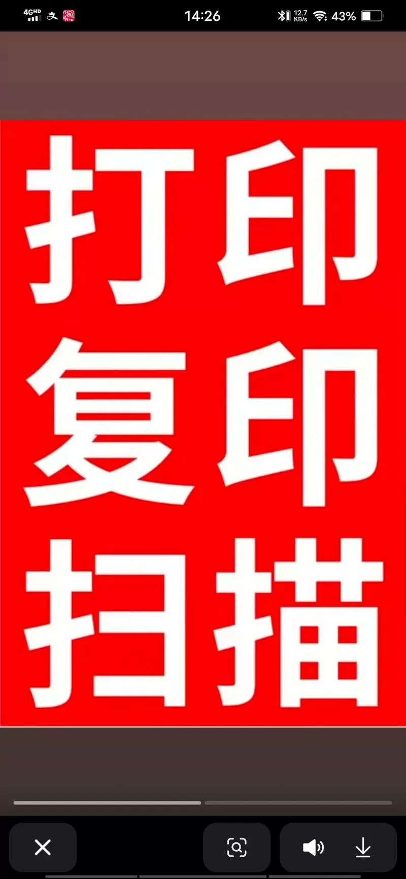 复印机复印会留底子吗截图