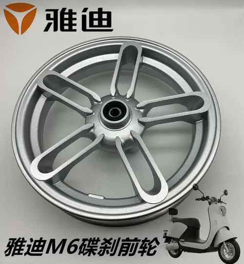 雅迪电动车轮圈是什么材质