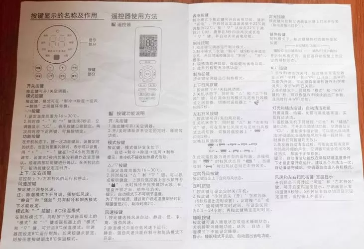 格力空调说明书电子版