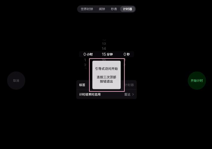 苹果横条怎么自动隐藏