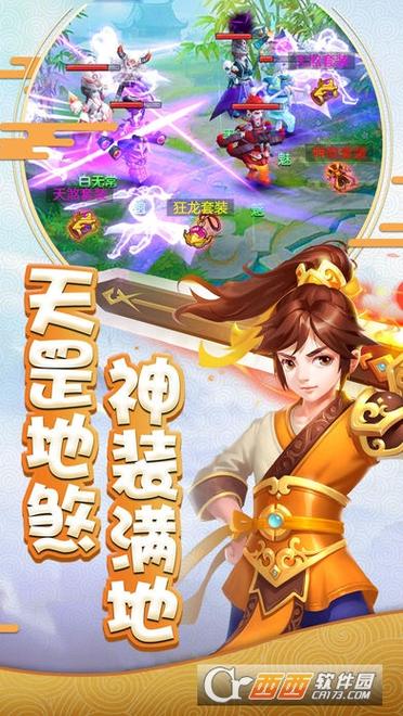 至尊西游经典破解版图标