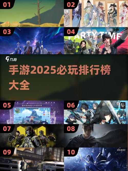 2025网易手游前十榜单出炉,你玩过几个?