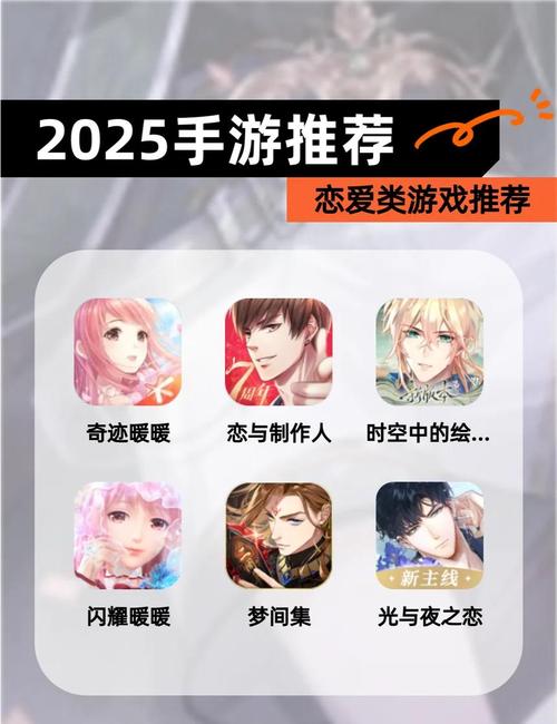 恋爱养成的手游推荐2025可玩性高的恋爱养成手游盘点缩略图