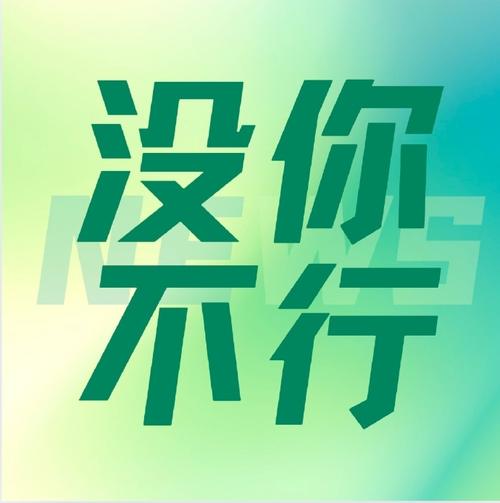 畏缩不前