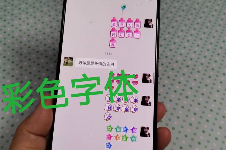 微信朋友圈怎么发有颜色的字体朋友圈彩色字体教程缩略图