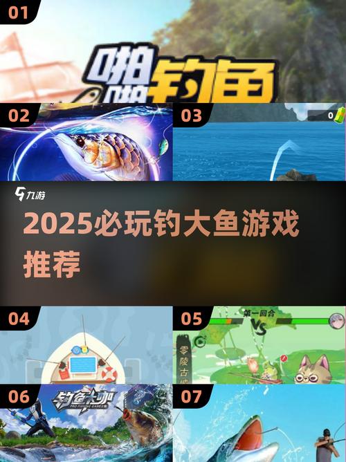 2025爆火捕鱼手游推荐超好玩钓鱼游戏榜!缩略图