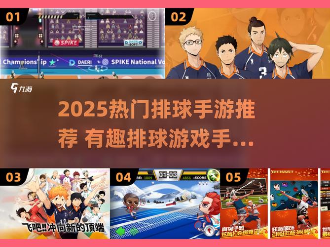 必玩的排球高手游戏大全经典的排球游戏前五2025缩略图