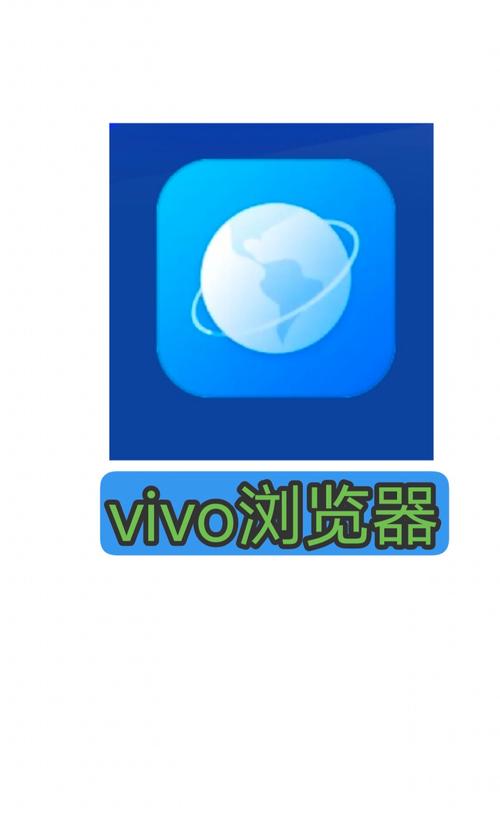 vivo浏览器安装2024版本最新