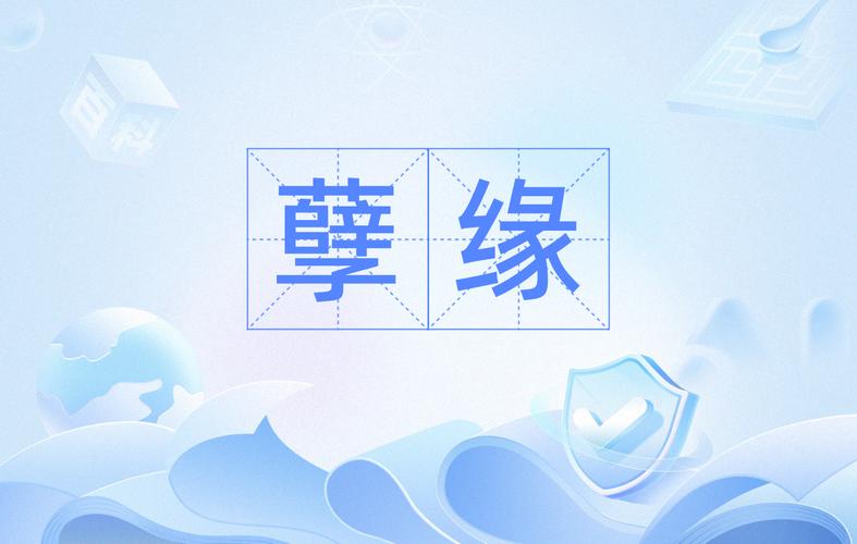 孽缘趣恋缩略图