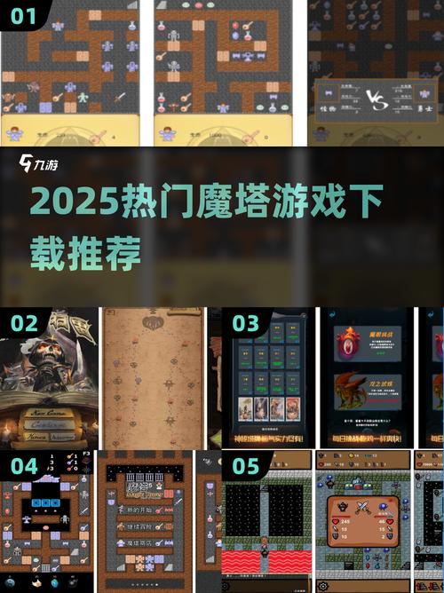 魔塔游戏2025最新pc版截图