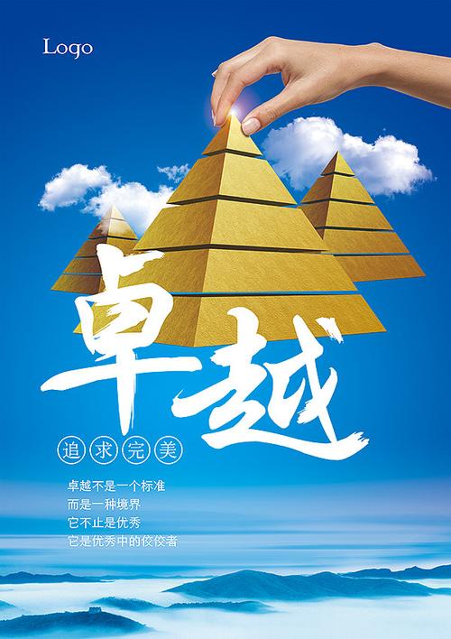 卓越在线手机版