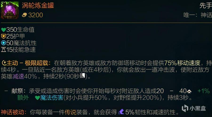 新赛季装备介绍:神话装备篇!