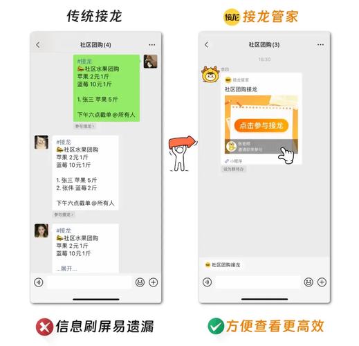 微信群聊接龙怎么编辑微信接龙功能使用教程图标