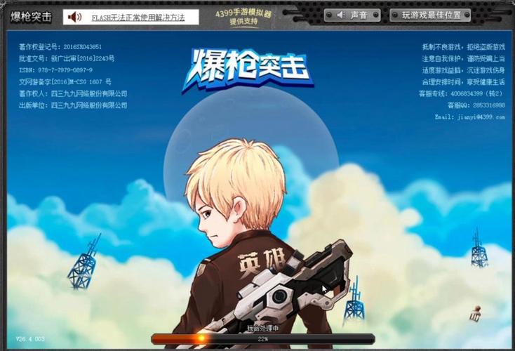 爆枪英雄1.23正式版