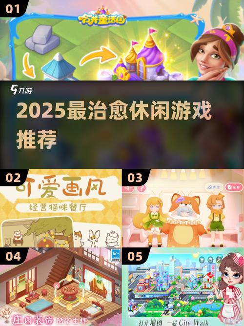 2025必玩手机模拟神作!休闲党狂喜