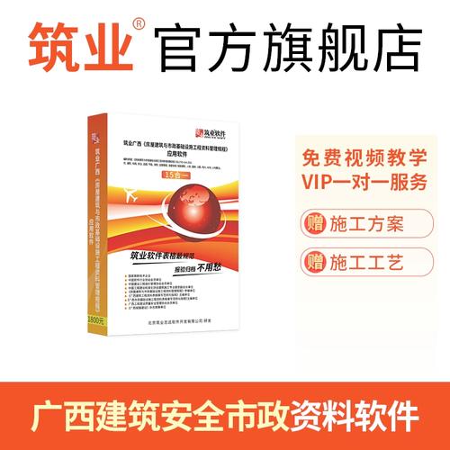 筑业广西建筑工程资料管理软件GB50300截图