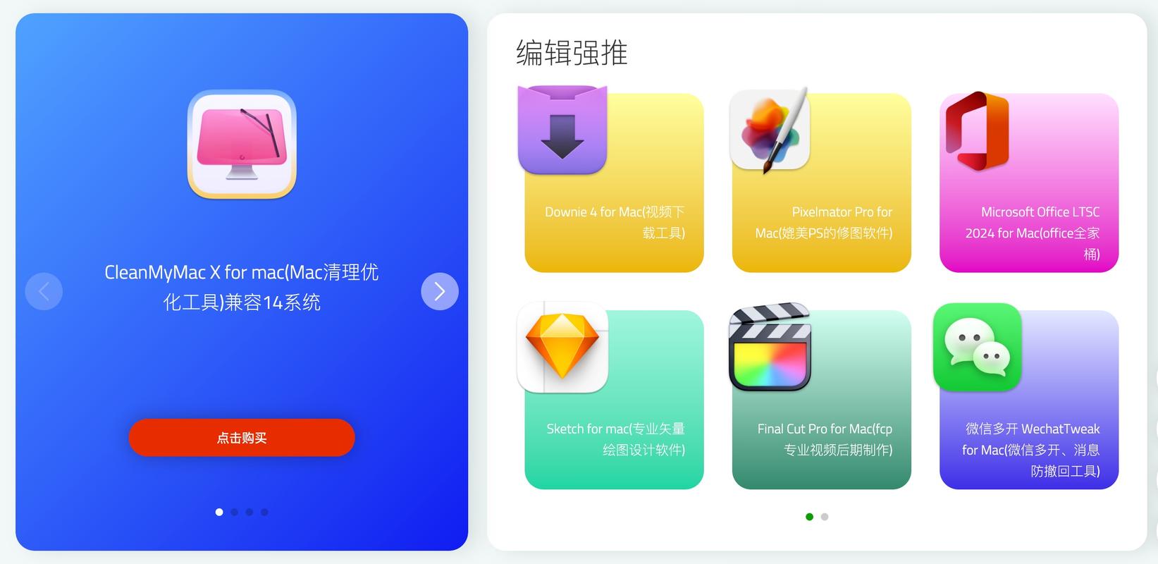 UlyssesMac版电脑版2025最新
