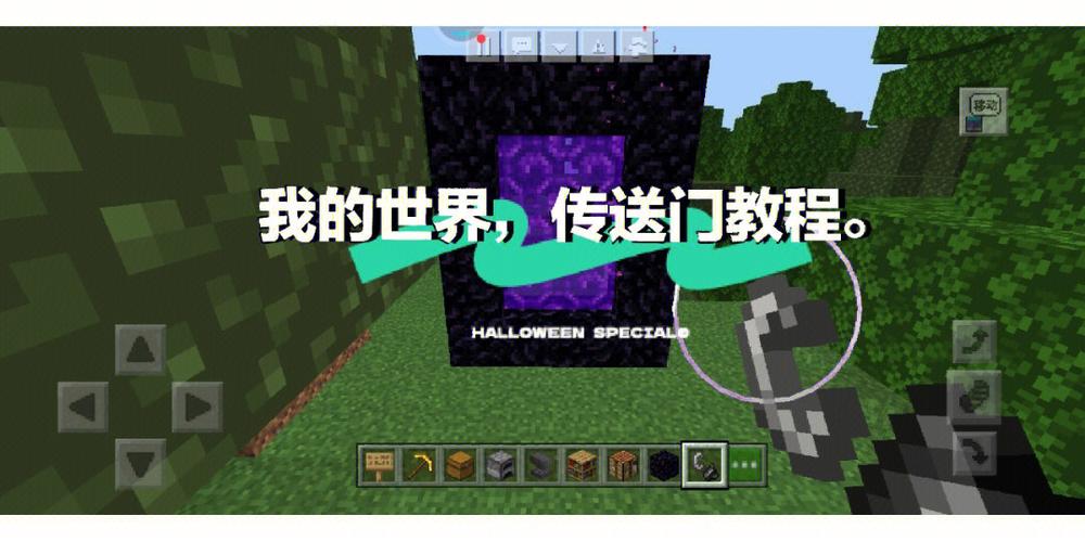 我的世界下界传送门怎么制作