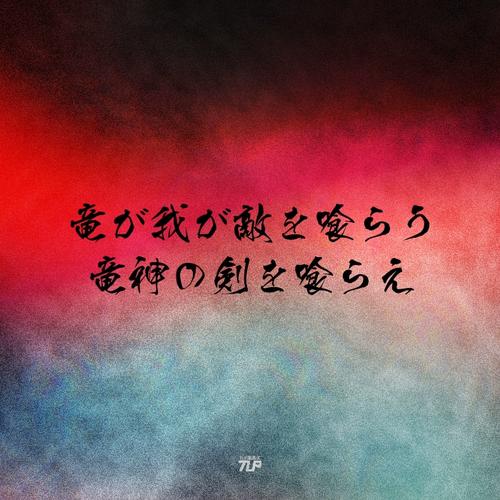 守望先锋半藏大招日语详解守望先锋半藏职业介绍截图