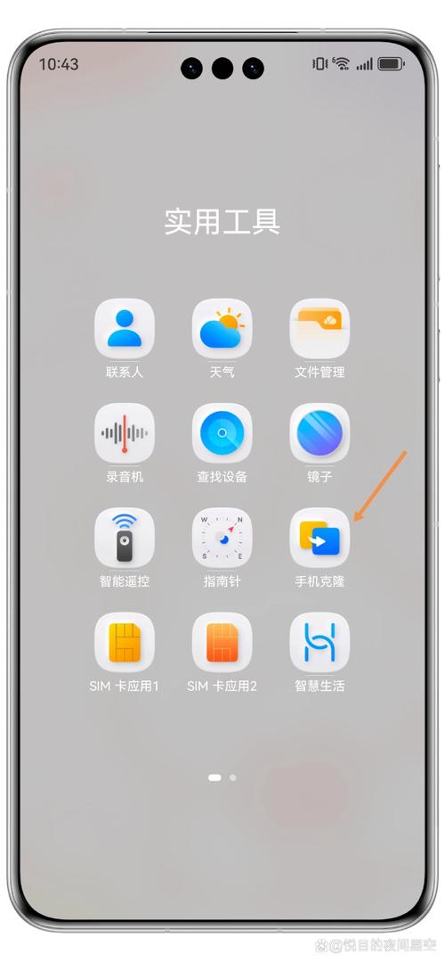 华为手机克隆(com.hicloud.android.clone)图标