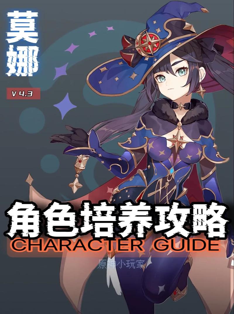 手游原神莫娜核弹流怎么玩