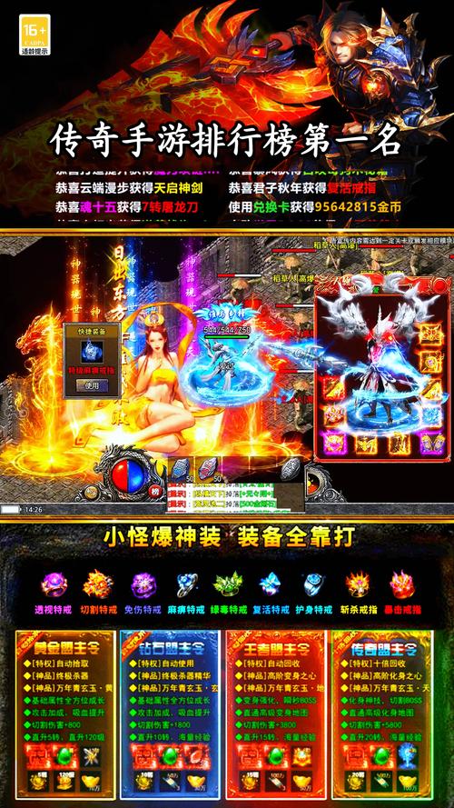 2024传奇手游大全高人气单机版
