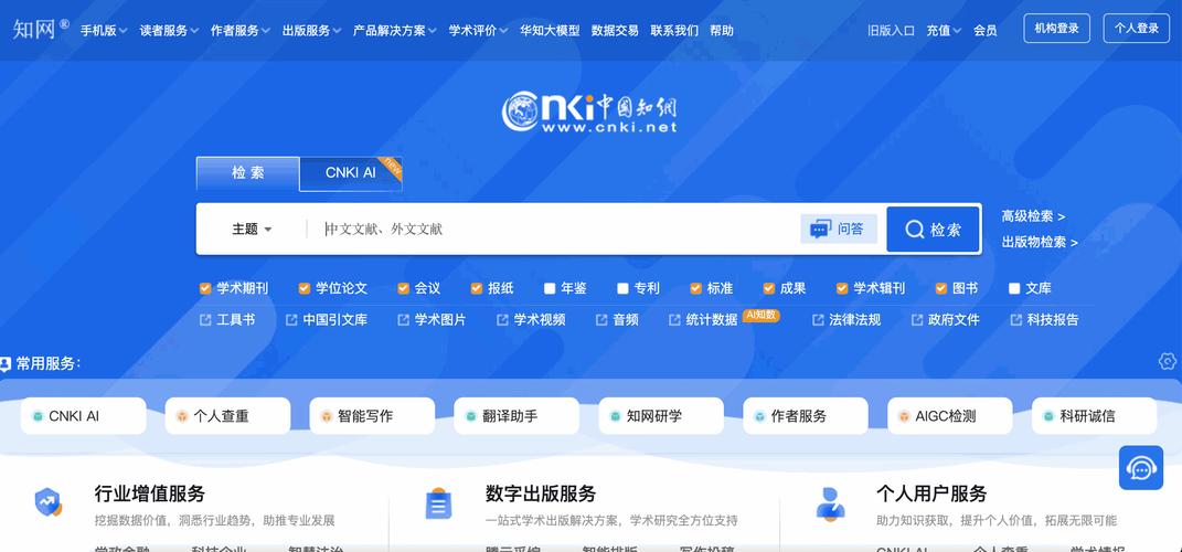 知网翻译电脑版2025最新