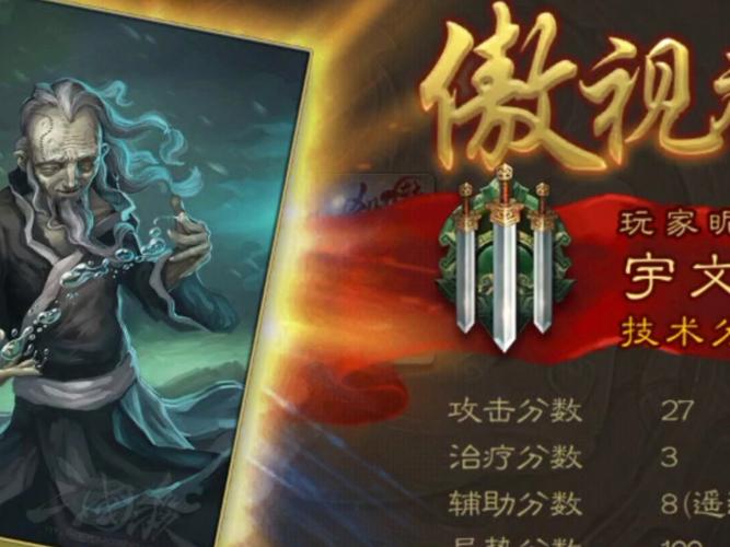 于吉逆天改命!三国杀最强法师登场截图