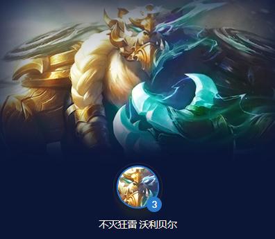 半神狗熊云顶之弈S7图标