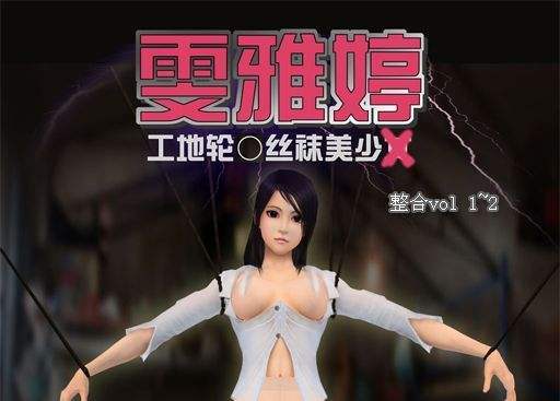 雯雅婷5攻略教你如何搞定MM截图