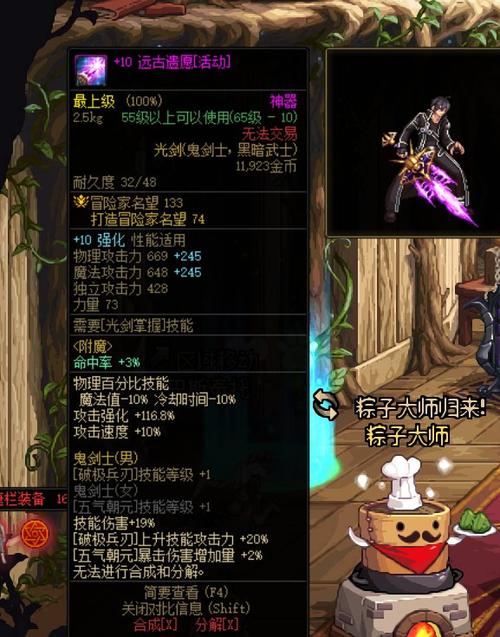 DNF五气朝元用远古遗愿提升效果一览