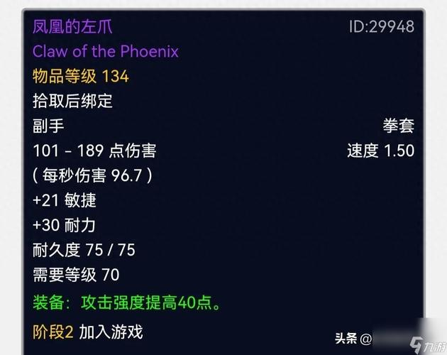 魔兽世界著名双手剑Top8揭秘埃辛诺斯双刃属性与背后故