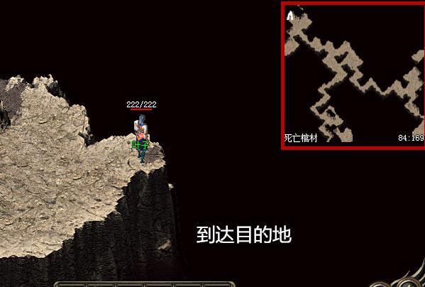 传奇手游死亡之地攻略图传奇死亡之墓全图