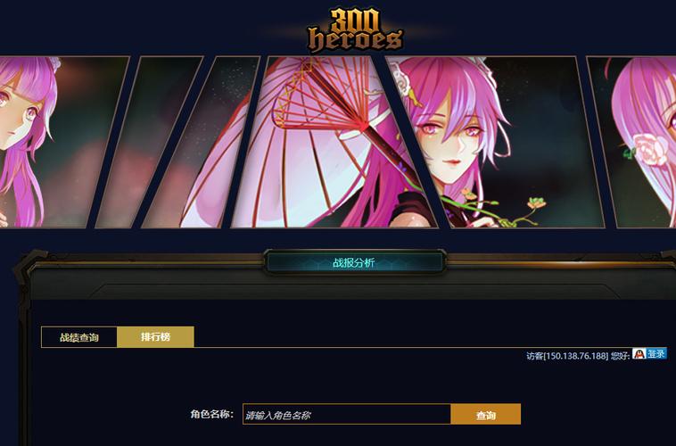 300英雄战绩查询网站官网中心,300英雄战绩查询网址大全图标
