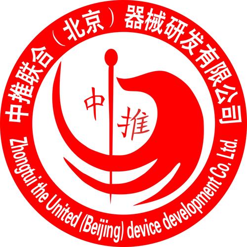 中推app