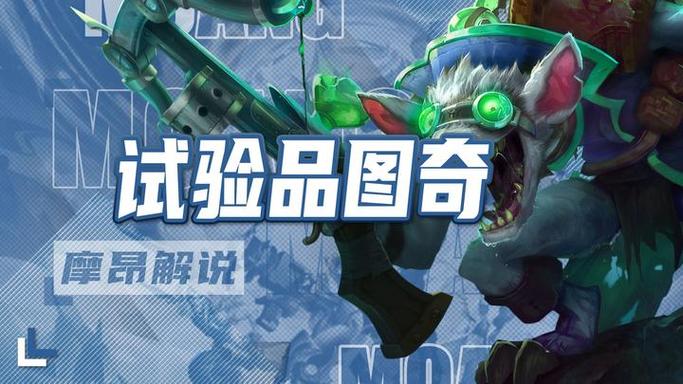 试验品图奇你真的玩对了吗?多套变阵,能理解